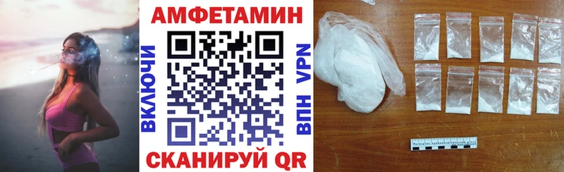 АМФ VHQ  Купить  Нариманов 