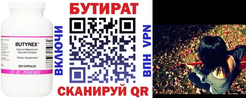 Купить закладки  Нариманов  Бутират бутик 