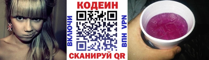 Купить где  Нариманов  Кодеиновый сироп Lean напиток Lean (лин) 
