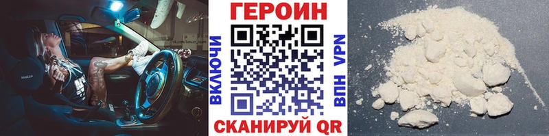 ГЕРОИН хмурый  Купить закладки  Нариманов 