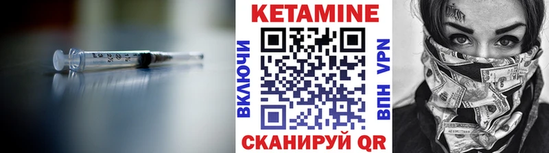 Купить  Нариманов  Кетамин ketamine 