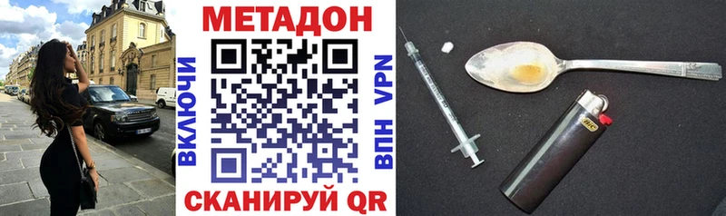 Купить  Нариманов  МЕТАДОН VHQ 